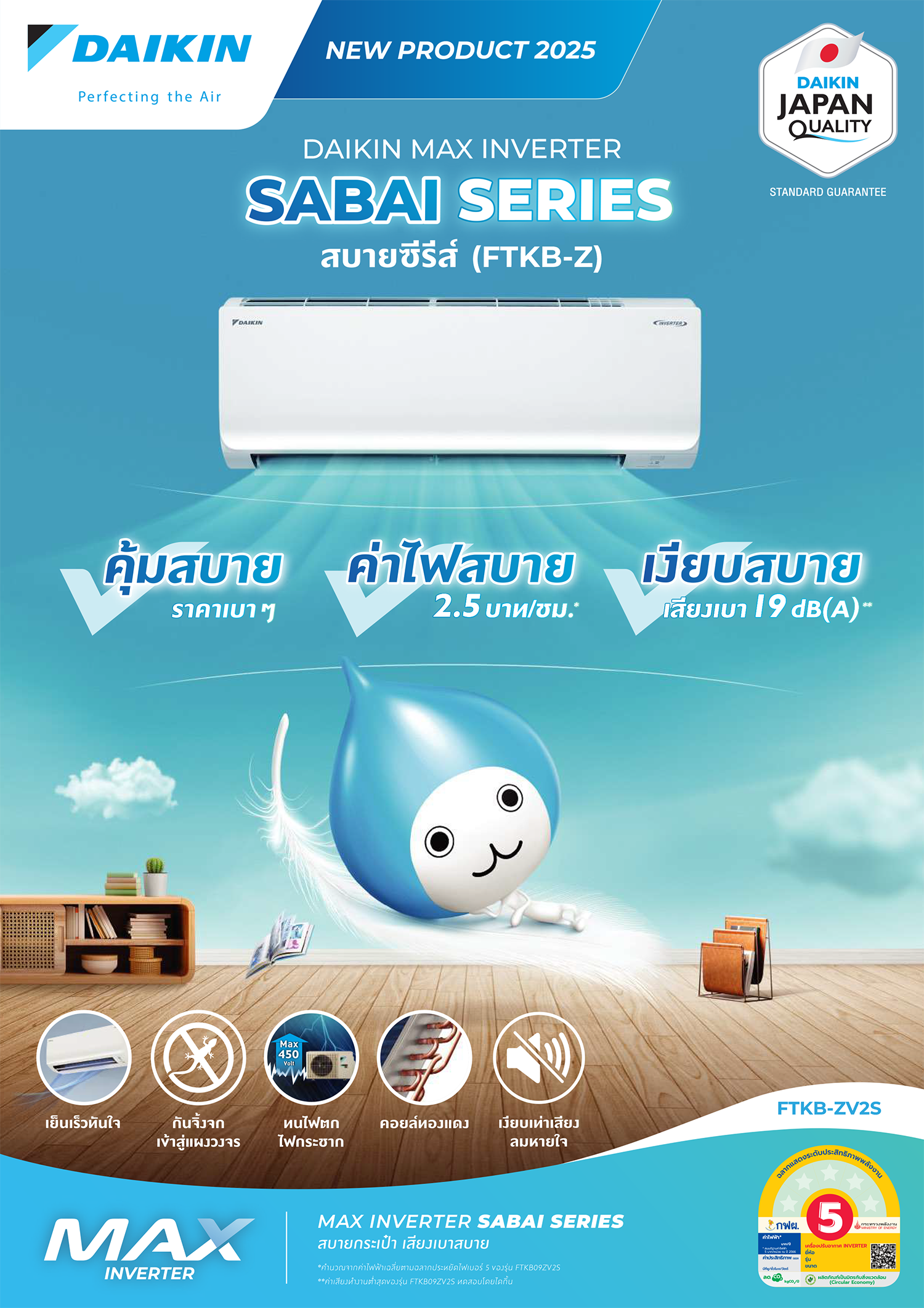 ./MAX Inverter Sabai Series-main.png
